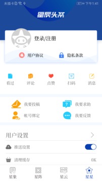 星辰头条