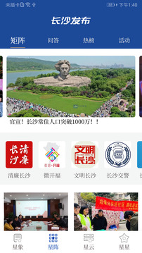 星辰头条