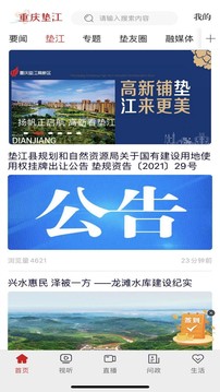 花漾垫江