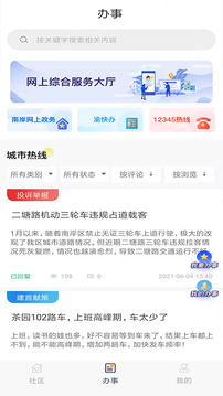 掌新南岸