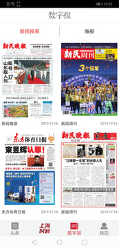 新民