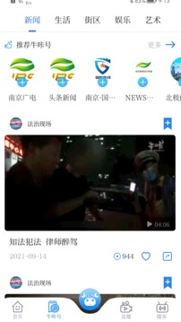 牛咔视频
