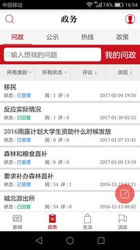酉州城事