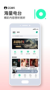 QQ音乐