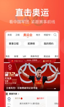 电视直播