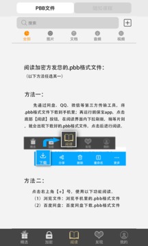 PBB Reader
