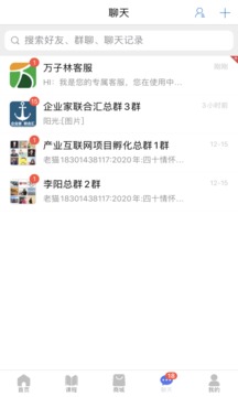 万子林