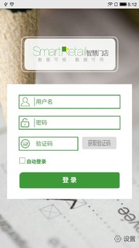Smart Retail