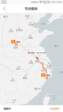 DLX透明物流