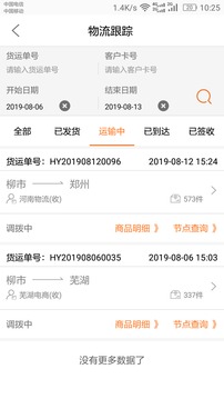 DLX透明物流