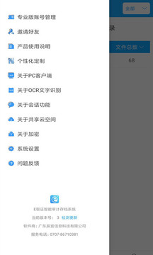 E取证