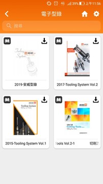 安威机具