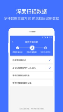 数据恢复助手