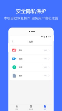 数据恢复助手
