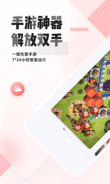 红手指云手机