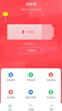 360省电王