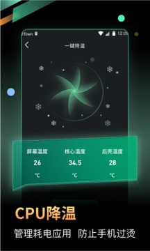 充电加速器极速版