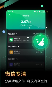 充电加速器极速版