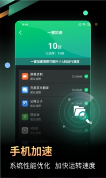 充电加速器极速版
