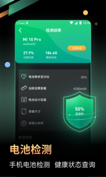 充电加速器极速版