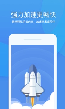  360清理大师