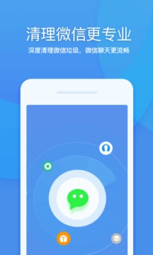  360清理大师