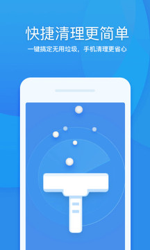  360清理大师