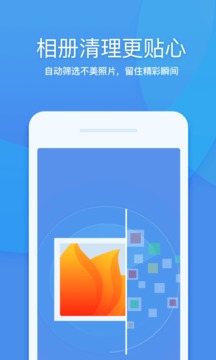  360清理大师