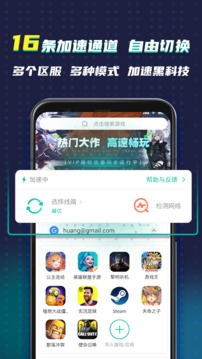 OurPlay原谷歌空间