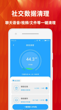 微痕迹清理大师