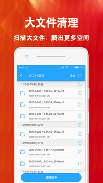 微痕迹清理大师