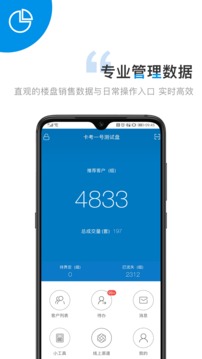 销售宝