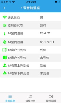 奥越信智慧农业云APP