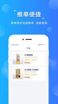 易融推客
