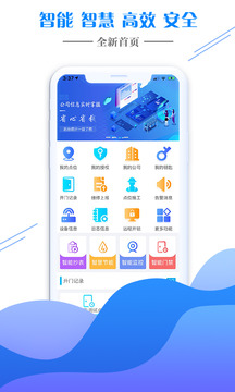 智能云联