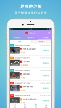游易购饰品交易