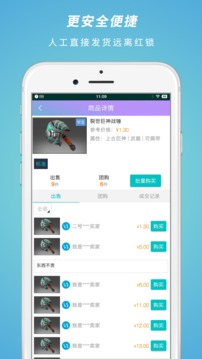 游易购饰品交易