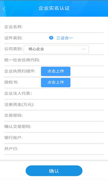 安猫供应链金融平台