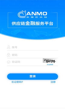安猫供应链金融平台