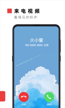火萤视频壁纸