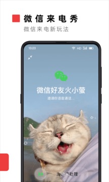 火萤视频壁纸