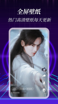 3D壁纸