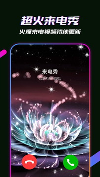 嗨来电