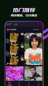 嗨来电