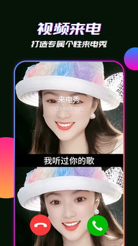 嗨来电