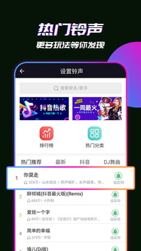 嗨来电