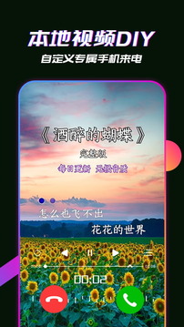 嗨来电