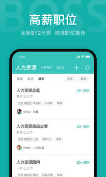 BOSS直聘