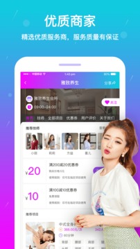 按个摩上门按摩