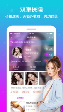 按个摩上门按摩